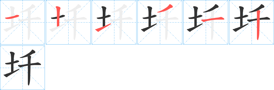 圲的笔顺笔画